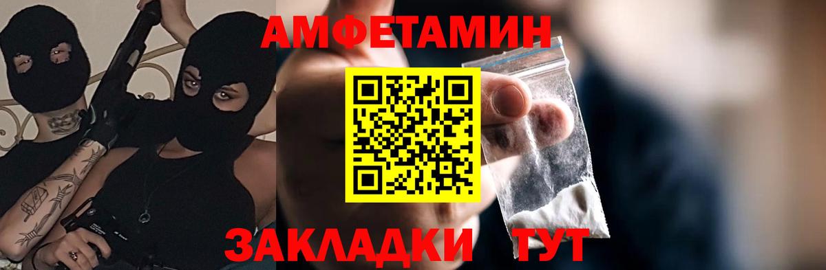 АМФЕТАМИН  АМФЕТАМИН VHQ  Вход с VPN  Серов 
