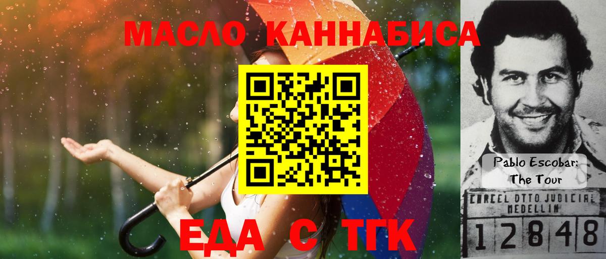 Серов  Еда ТГК конопля  Вход с VPN 