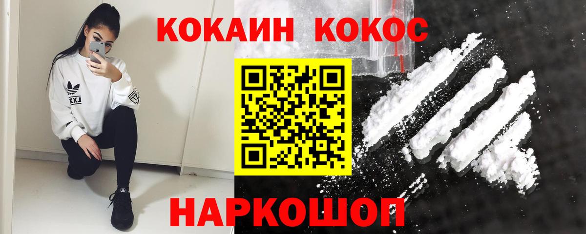КОКАИН Перу  Cocaine 99%  КОКАИН  Вход с VPN  Серов 