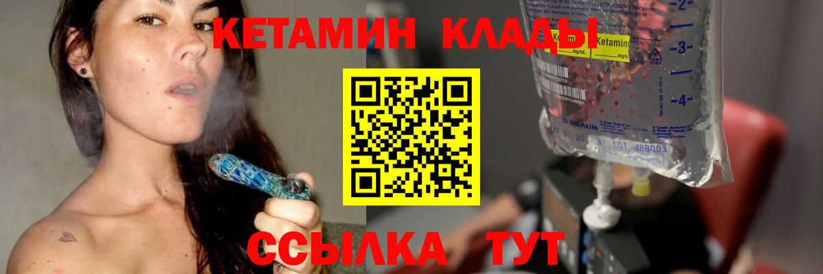 КЕТАМИН VHQ  Кетамин ketamine  Вход с VPN  Серов 