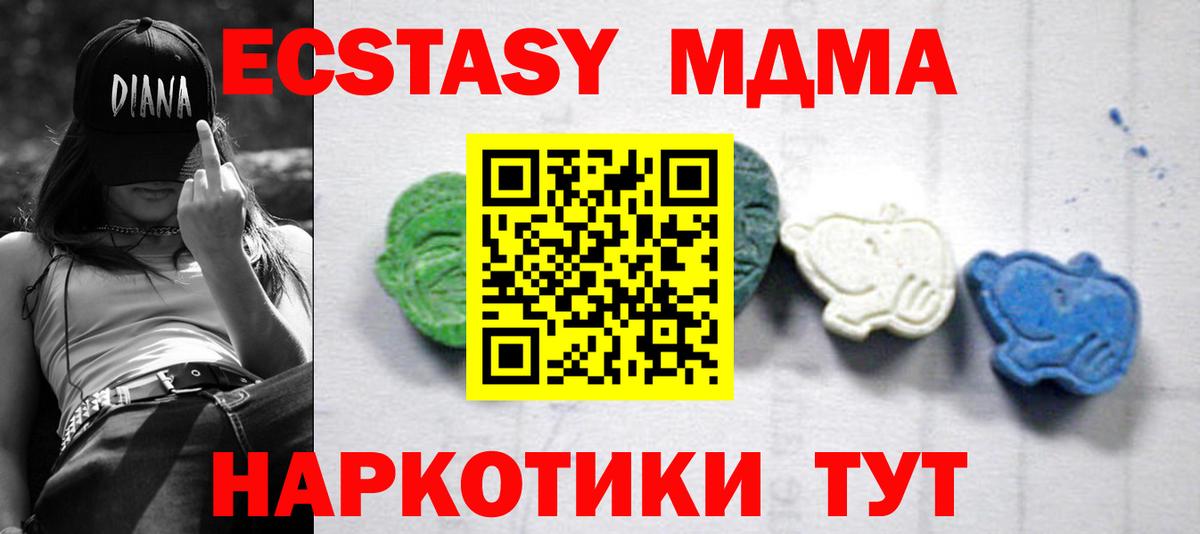 Серов  MDMA молли  МДМА  МДМА Molly  Вход с VPN 