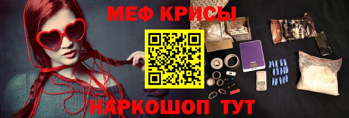 МЕФ кристаллы Серов