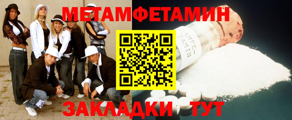 МЕТАМФЕТАМИН кристалл  Метамфетамин  Серов  Вход с VPN  МЕТАМФЕТАМИН кристалл 