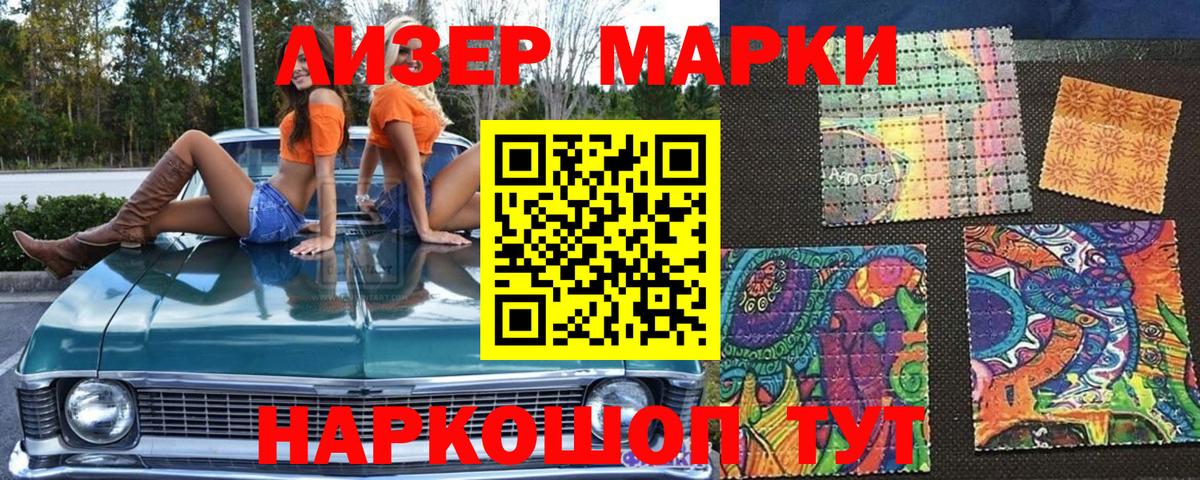 Марки N-bome 1,5мг  Вход с VPN  как найти закладки  Серов  Марки 25I-NBOMe 