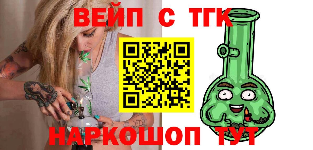 ТГК концентрат Серов