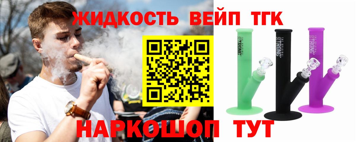 где купить наркоту  Вход с VPN  Серов  Дистиллят ТГК вейп с тгк 