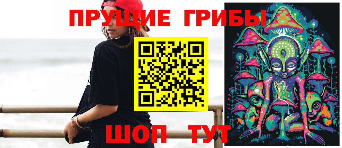 Галлюциногенные грибы Magic Shrooms Серов